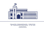 Հայաստանի դիվանագիտական դպրոց 