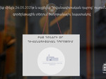 Բաց դռների օր Դիվանագիտական դպրոցում